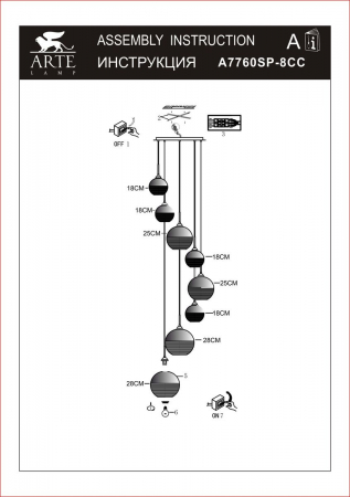 Arte Lamp A7760SP-8CC