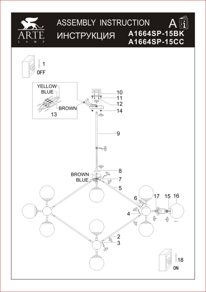 Люстра на штанге Arte Lamp Bolla A1664SP-15BK