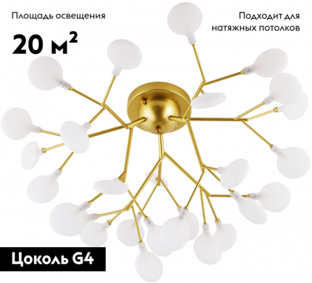 Arte Lamp A7274PL-27GO