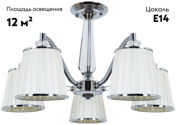 Потолочная люстра Arte Lamp Talitha A4047PL-5CC