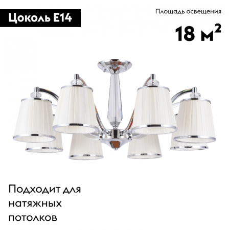Arte Lamp A4047PL-8CC