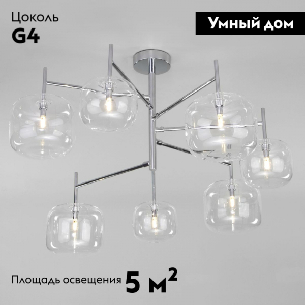 Потолочная люстра Eurosvet Jar 70128/7 хром
