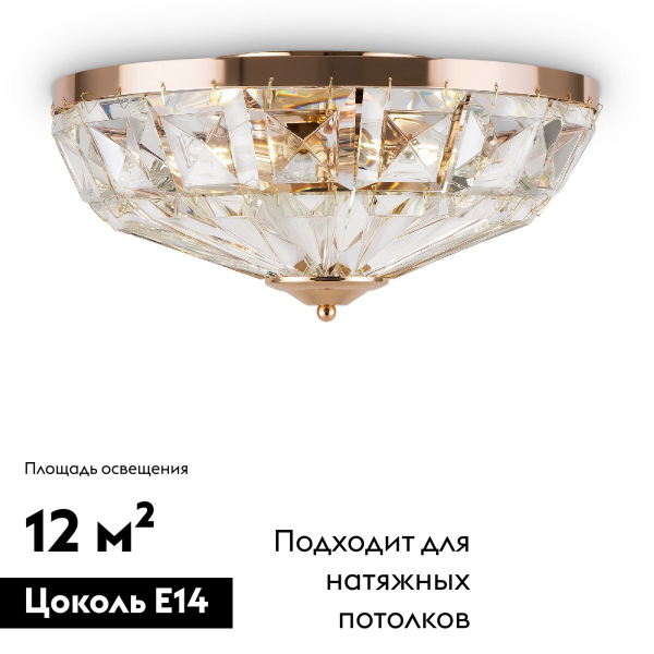 Потолочная люстра Maytoni Facet MOD094CL-04G