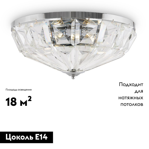 Потолочная люстра Maytoni Facet MOD094CL-06CH