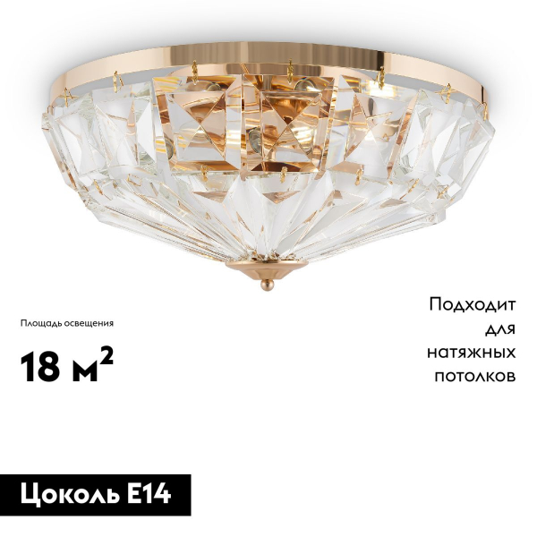Потолочная люстра Maytoni Facet MOD094CL-06G