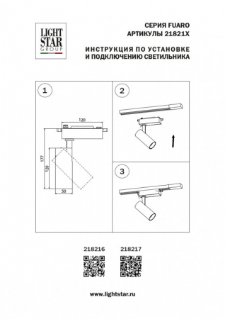 Lightstar 218216