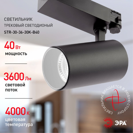 Эра Б0049768