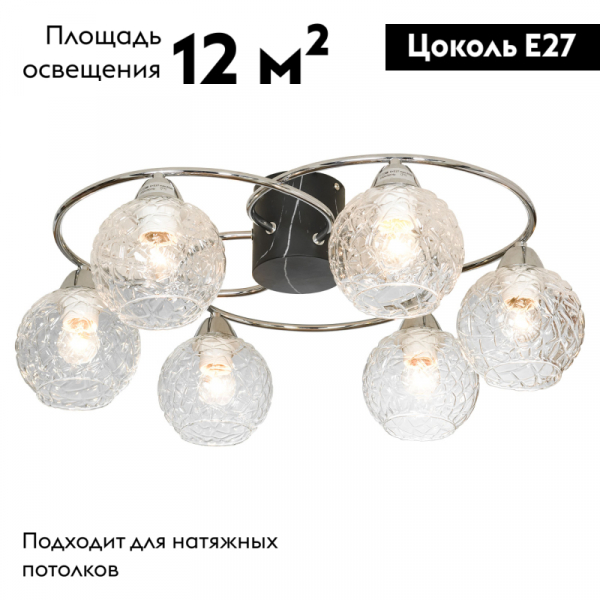 Потолочная люстра Lussole LSP-8415