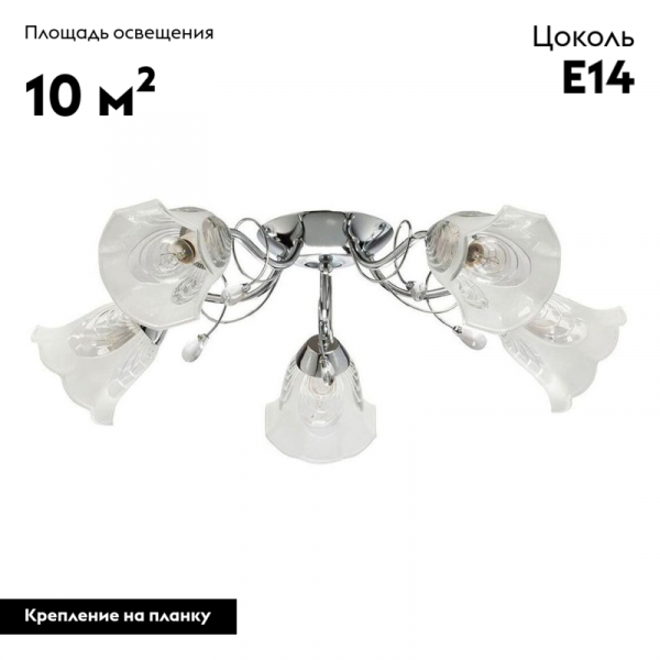 Потолочная люстра De Markt Моника 372015005
