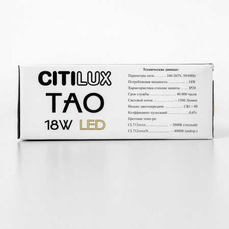 Citilux CL712S180N