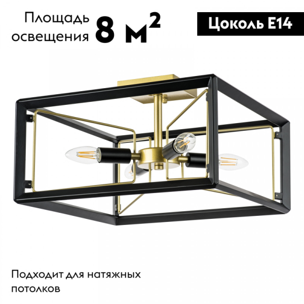 Потолочная люстра Lightstar Regolo 713347