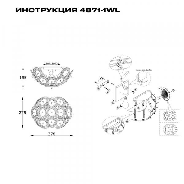 Настенный светильник Simple Story 4871-1WL
