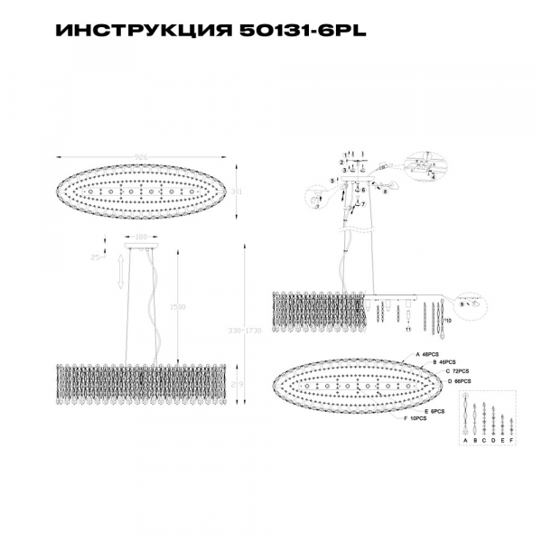 Подвесная люстра Simple Story 50131-6PL