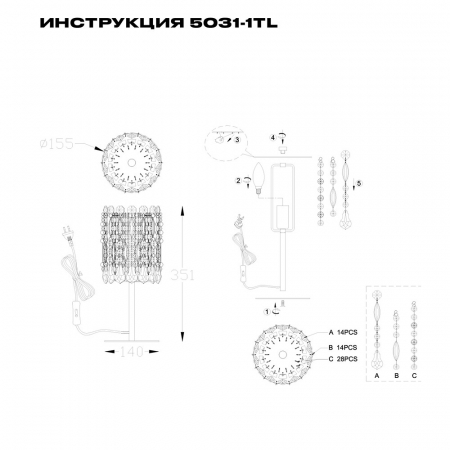 Simple Story 5031-1TL