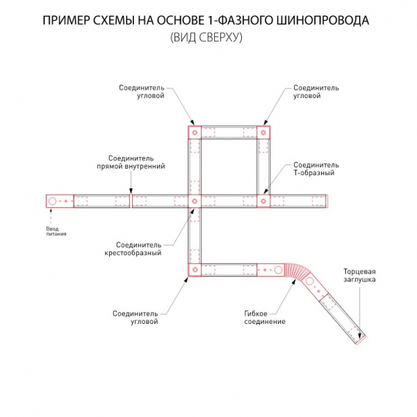 Шинопровод встраиваемый однофазный Elektrostandard Track Rail WH Recessed 4690389178535
