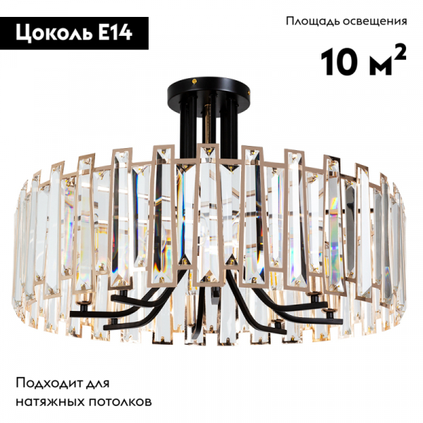 Потолочная люстра Arte Lamp Amber A1028PL-8BK