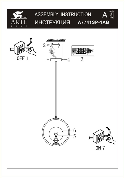 Подвесной светильник Arte Lamp Matisse A7741SP-1AB