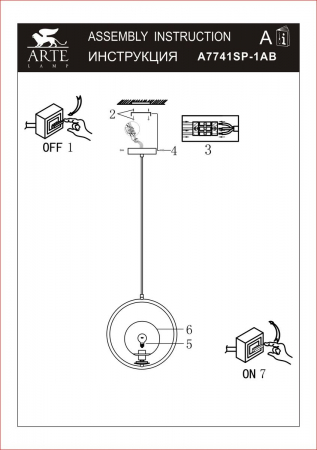 Arte Lamp A7741SP-1AB