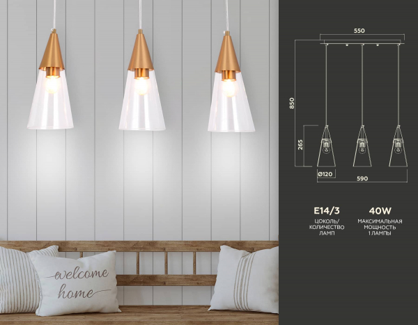 Подвесной светильник Ambrella Light Traditional TR3669