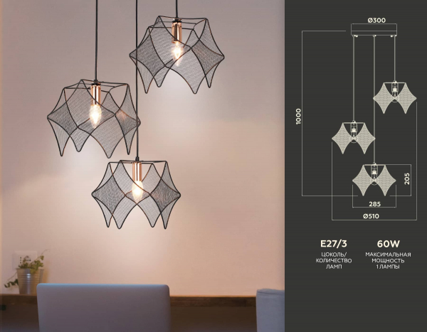 Подвесной светильник Ambrella Light Traditional TR8427