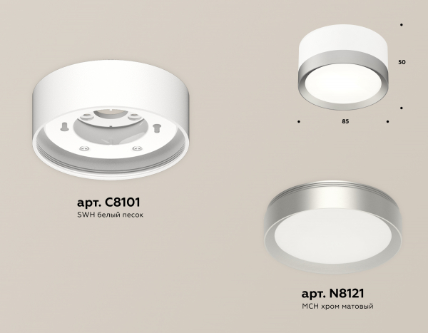 Потолочный светильник Ambrella Light Techno Spot XS8101004 (C8101, N8121)