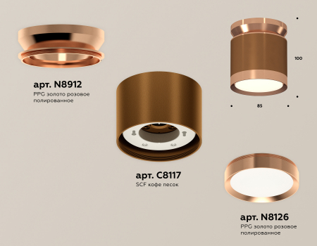 Ambrella Light XS8117010