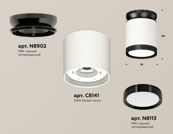 Потолочный светильник Ambrella Light Techno Spot XS8141020 (N8902, C8141, N8113)