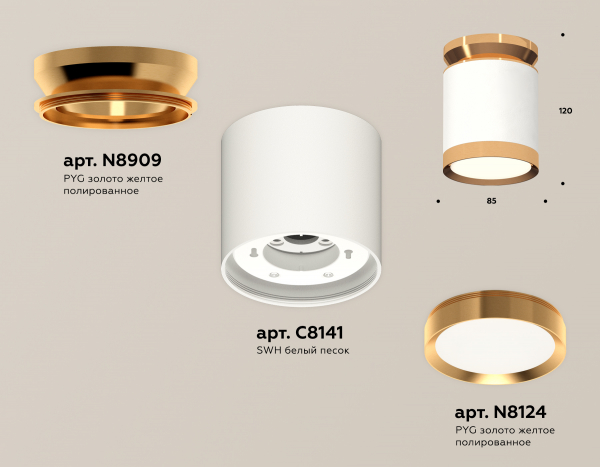 Потолочный светильник Ambrella Light Techno Spot XS8141030 (N8909, C8141, N8124)