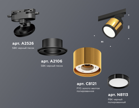 Ambrella Light XT8121001
