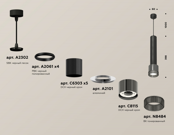 Подвесной светильник Ambrella Light Techno Spot XP8115005 (A2302, A2061x4, C6303x5, A2101, C8115, N8484)