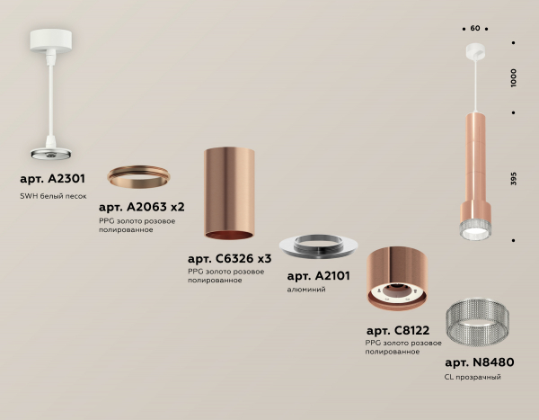 Подвесной светильник Ambrella Light Techno Spot XP8122005 (A2301, A2063x2, C6326x3, A2101, C8122, N8480)