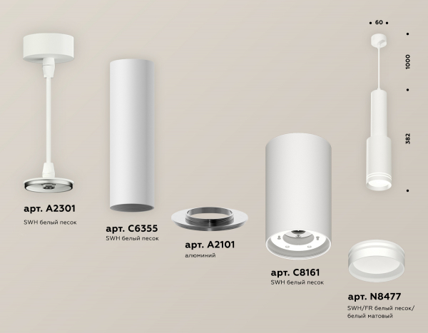 Подвесной светильник Ambrella Light Techno Spot XP8161001 (A2301, C6355, A2101, C8161, N8477)