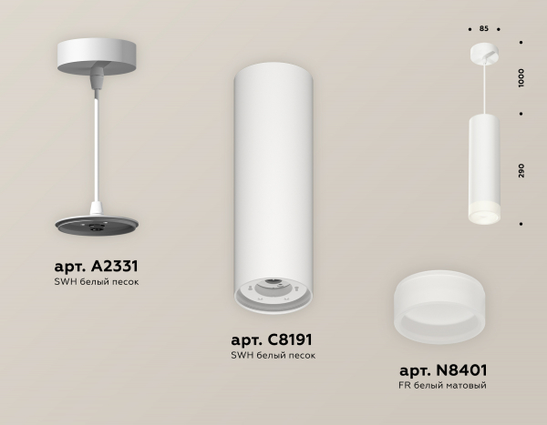 Подвесной светильник Ambrella Light Techno Spot XP8191002 (A2331, C8191, N8401)