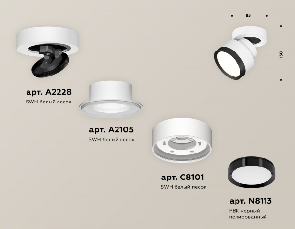 Спот Ambrella Light Techno Spot XM8101002 (A2228, A2105, C8101, N8113)