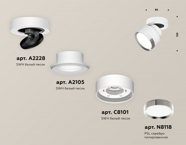 Спот Ambrella Light Techno Spot XM8101003 (A2228, A2105, C8101, N8118)