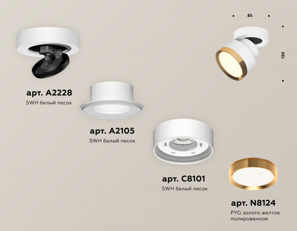 Спот Ambrella Light Techno Spot XM8101004 (A2228, A2105, C8101, N8124)