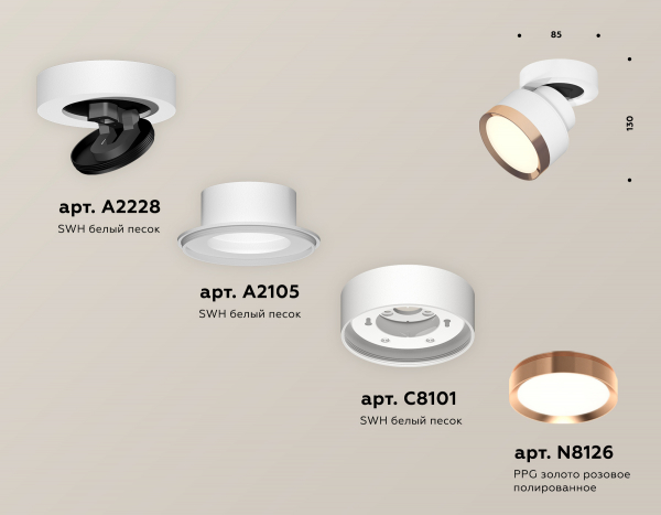 Спот Ambrella Light Techno Spot XM8101005 (A2228, A2105, C8101, N8126)