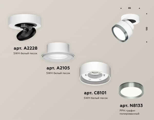 Спот Ambrella Light Techno Spot XM8101006 (A2228, A2105, C8101, N8133)