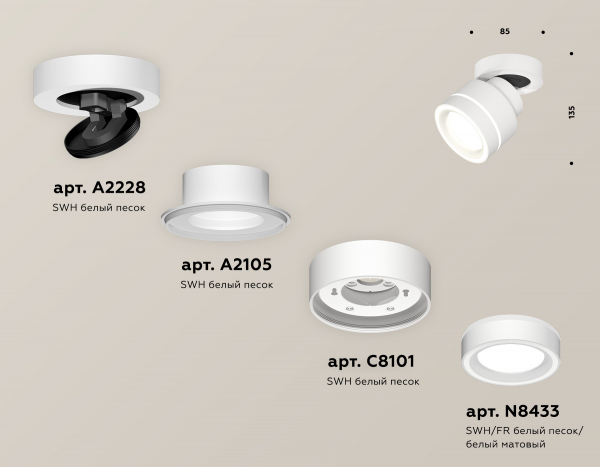 Спот Ambrella Light Techno Spot XM8101023 (A2228, A2105, C8101, N8433)