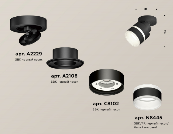 Спот Ambrella Light Techno Spot XM8102024 (A2229, A2106, C8102, N8445)