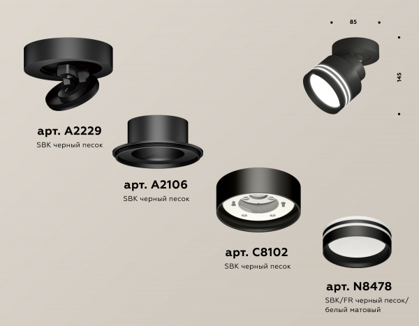 Спот Ambrella Light Techno Spot XM8102026 (A2229, A2106, C8102, N8478)
