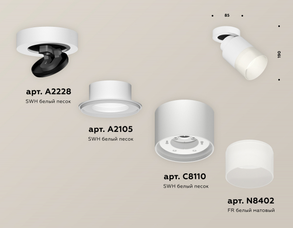 Спот Ambrella Light Techno Spot XM8110002 (A2228, A2105, C8110, N8402)