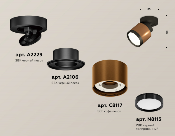 Спот Ambrella Light Techno Spot XM8117001 (A2229, A2106, C8117, N8113)