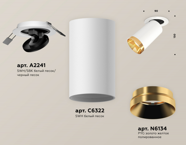 Спот Ambrella Light Techno Spot XM6322204 (A2241, C6322, N6134)