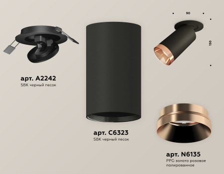 Ambrella Light XM6323205