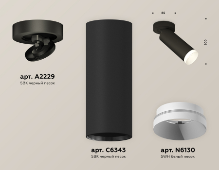 Ambrella Light XM6343200