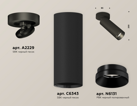 Ambrella Light XM6343201