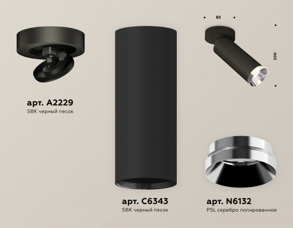 Спот Ambrella Light Techno Spot XM6343202 (A2229, C6343, N6132)