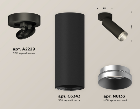 Ambrella Light XM6343203