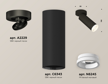 Ambrella Light XM6343220